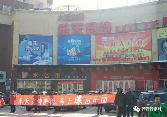 今日始让犯我中华的“乐天”倾家荡产（附乐天门店全部名单）