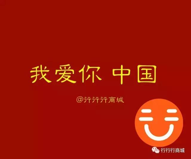 今日始让犯我中华的“乐天”倾家荡产（附乐天门店全部名单）