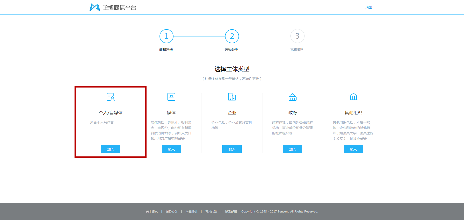 如何开通一个自媒体号,怎么在各个平台注册自媒体号