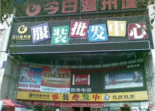 揭秘服装批发利润,揭秘服装批发行业