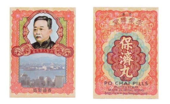 去香港购物必买的药品清单,去香港购物必买的药品商品清单