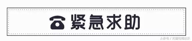 完全版！2017无锡最全通讯录，有了它走遍无锡不用愁！