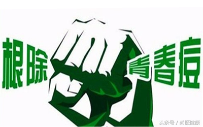 长青春痘饮食调理注意什么,长青春痘饮食上要注意什么