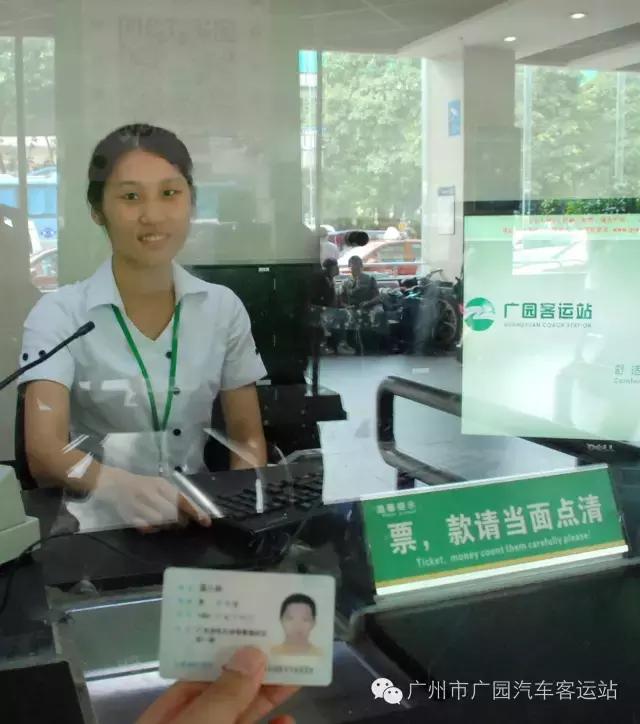 公共汽车需要身份证买票吗,现在出行在网上购票需要什么手续