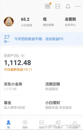 怎么开通京东白条闪付功能,京东白条怎么邀请好友开通