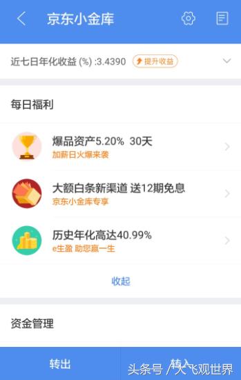 怎么开通京东白条闪付功能,京东白条怎么邀请好友开通