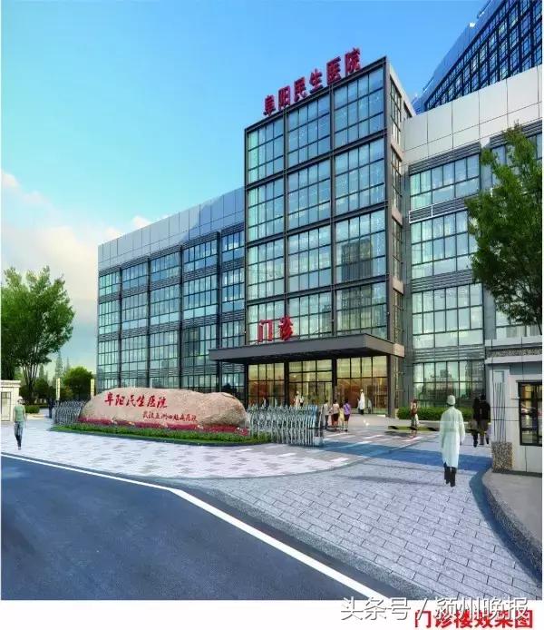 阜阳市民营医院,阜阳最好的民营医院