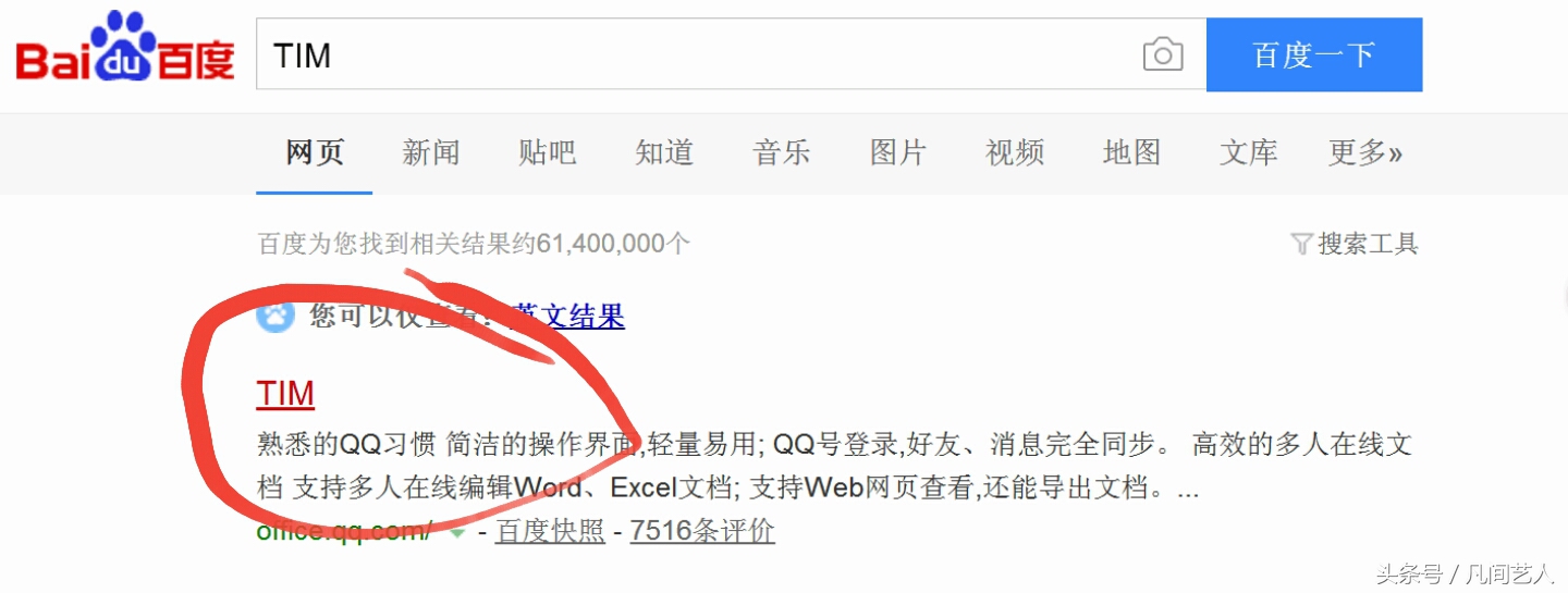 tim版本和qq版本有什么区别,tim和qq的区别对比