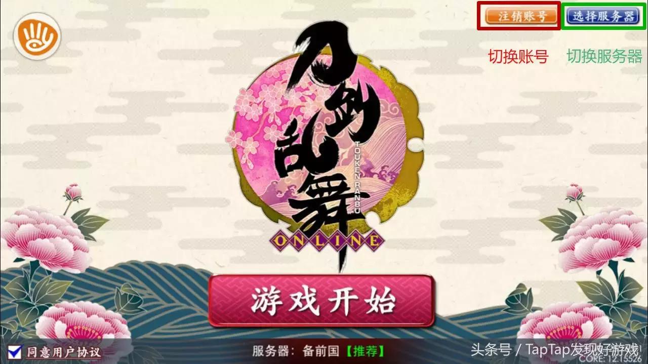 《刀剑乱舞》：详细攻略，新手轻松进阶