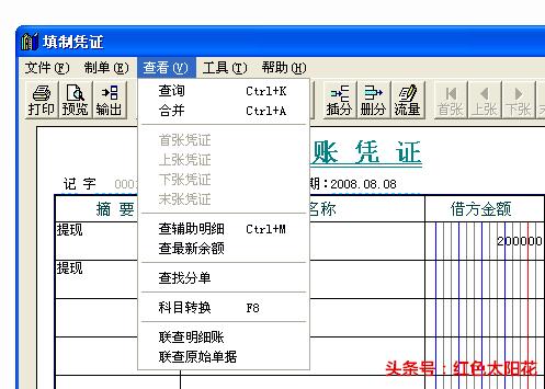 t3畅捷通如何导出报表,用友畅捷通t3财务软件教程