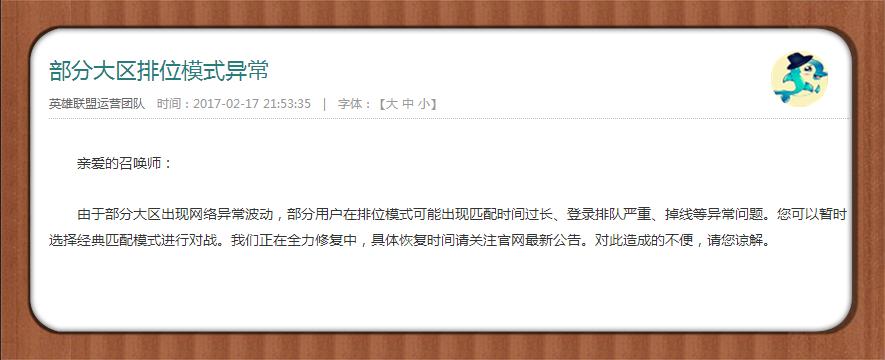 lol重开局结束不了,lol重开局掉胜率吗