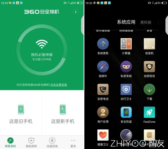 360手机n5全网通,360n5手机自带99个微信分身