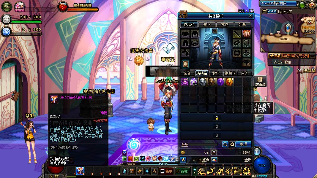 dnfpk角色如何转为普通角色,dnf怎么创建pk角色110级版本