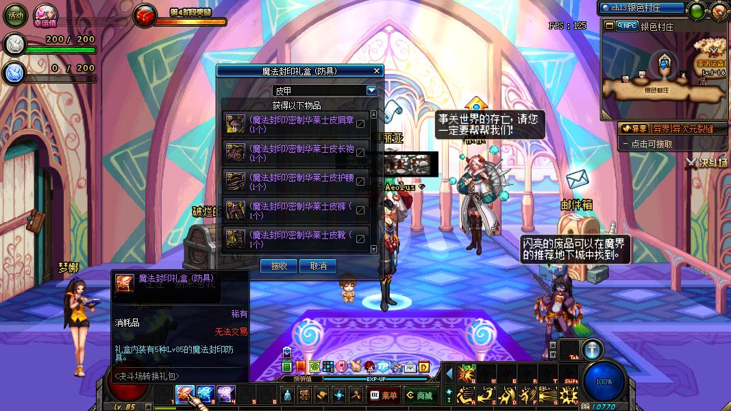 dnfpk角色如何转为普通角色,dnf怎么创建pk角色110级版本