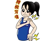 老年人腰背痛警惕骨质疏松,老年人腰背疼痛最佳解决办法