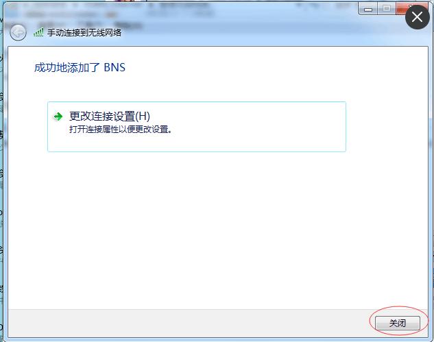 win7电脑如何连接隐藏的wifi,win7怎么隐藏wifi密码