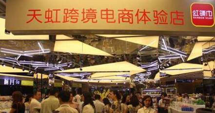 跨境购全球购,跨境购啥样的