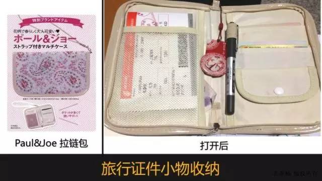 行李整理术,行李收拾指南