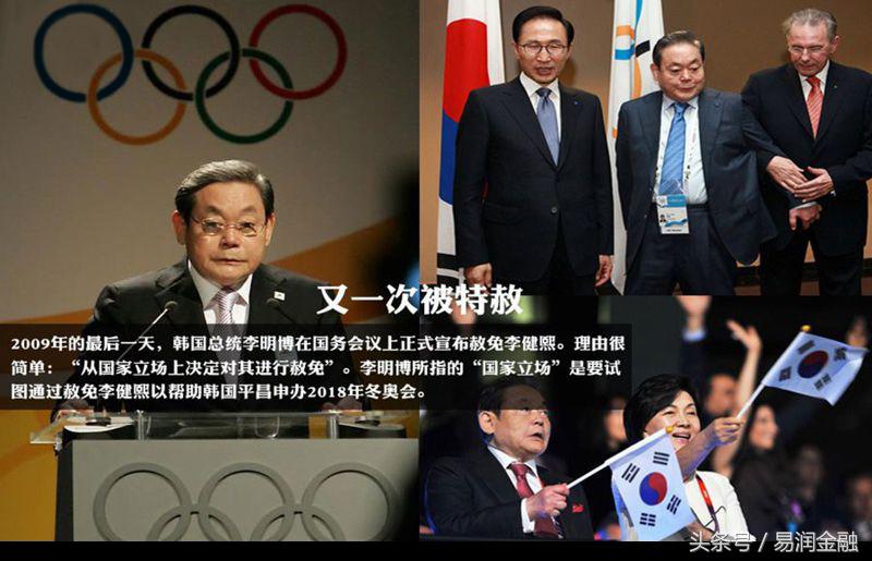 三星掌门人被捕,三星掌门人获刑