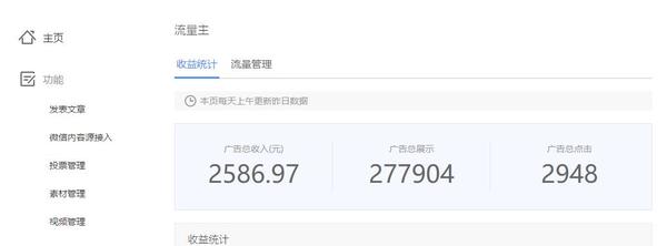 企鹅号新政之图文收益,企鹅号活动奖励