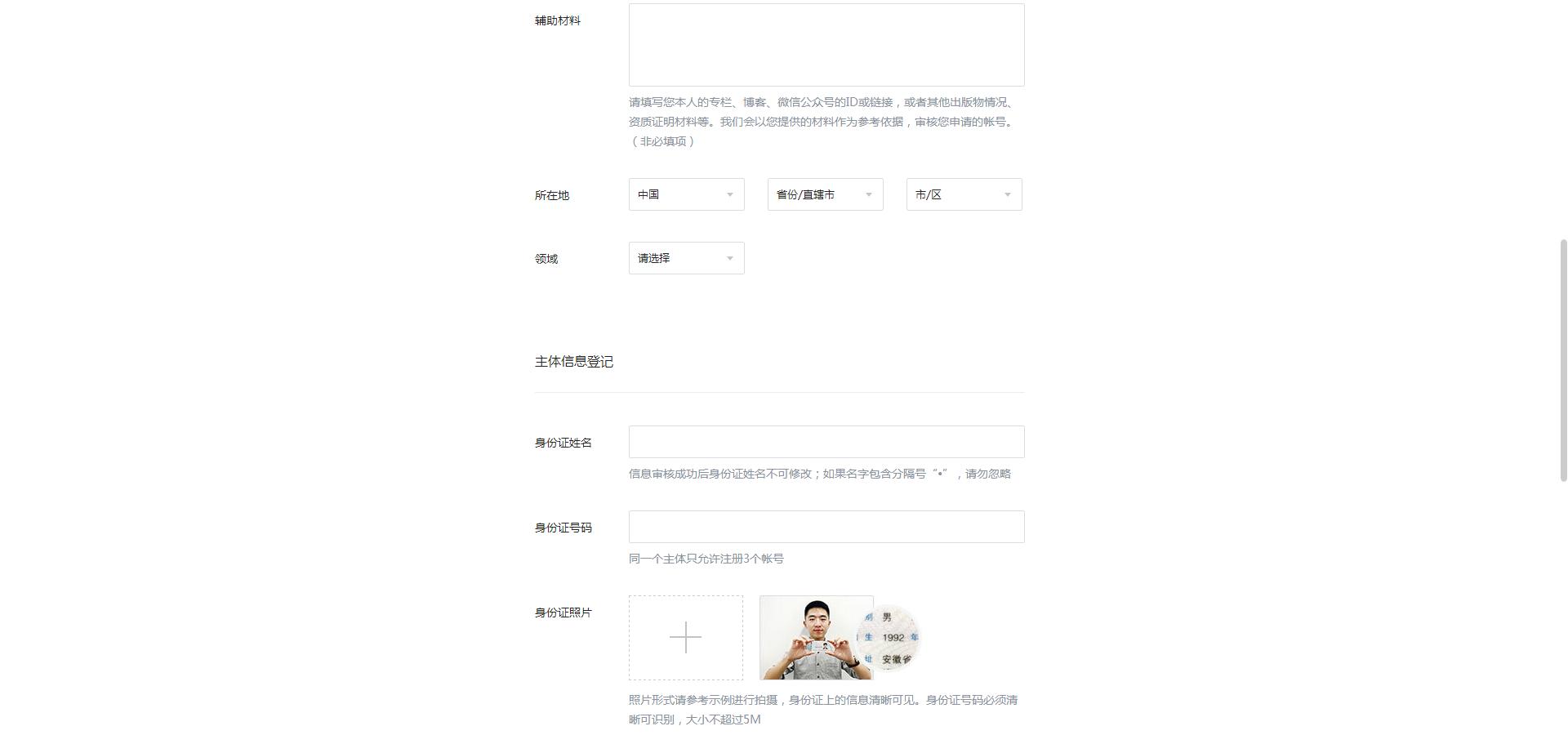 如何开通一个自媒体号,怎么在各个平台注册自媒体号