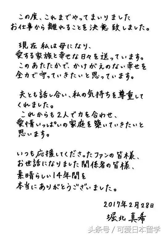 堀北真希现状,堀北真希出席活动