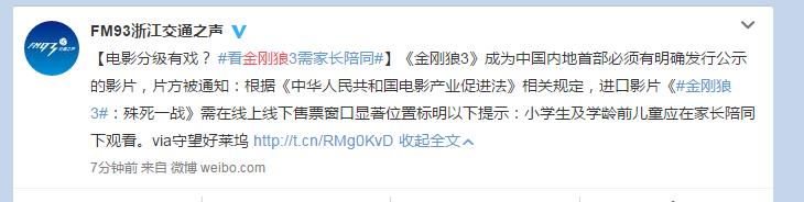 金刚狼3发行时间,金刚狼3削减部分