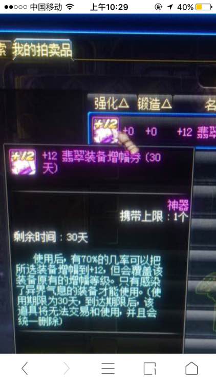 02日游戏热点回顾：有DNF土豪要出150块买我的ID还送我更名卡