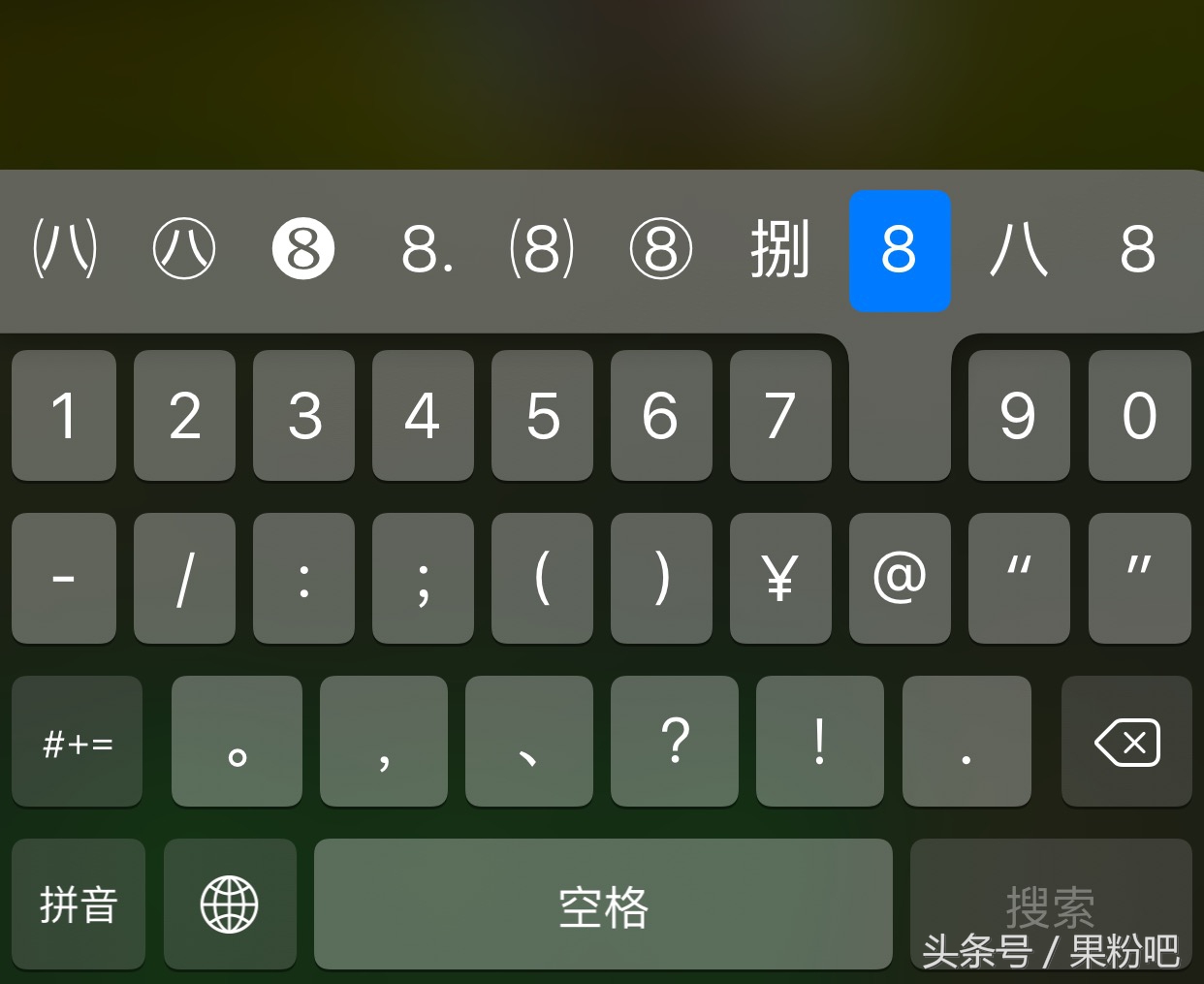 iphone输入法使用技巧,iphone输入法的使用技巧