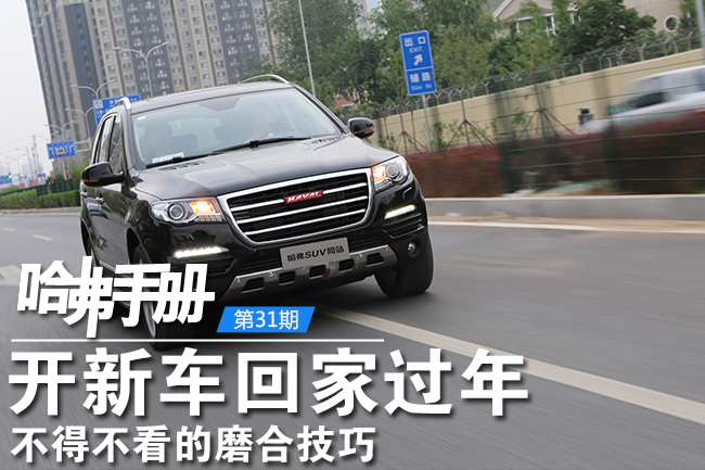 x3新车磨合技巧,新车做好这几项轻松度过磨合期