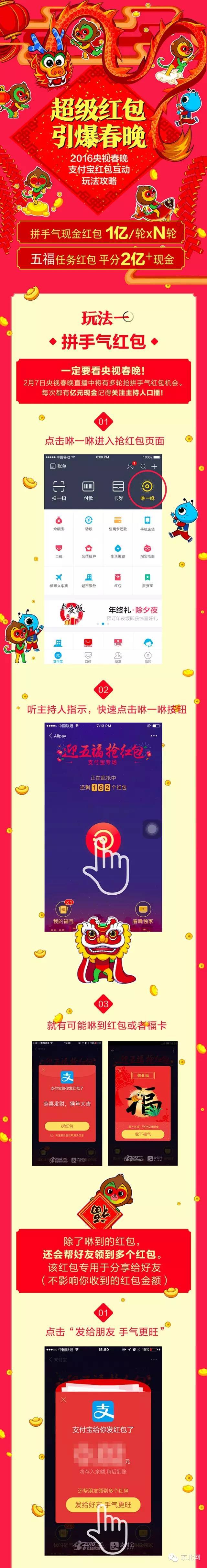 支付宝春节抢红包时间表,支付宝扫码抢红包什么时候结束