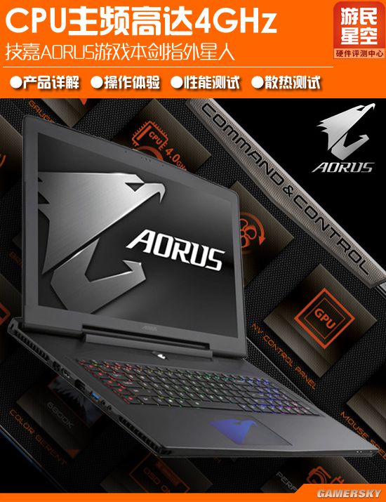 低调的全能游戏本技嘉aorus,技嘉17.3寸aorus笔记本测评