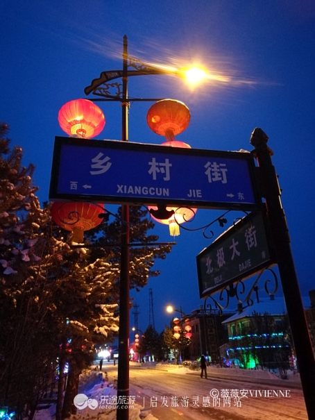 榆林到漠河北极村旅游,漠河北极村的标志石碑