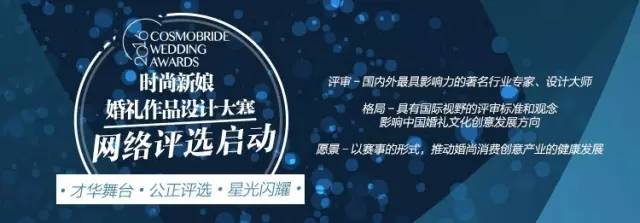 2017百合时尚新娘-致爱盛典丨我们让这群爱情教科书聚在了一起放大招！