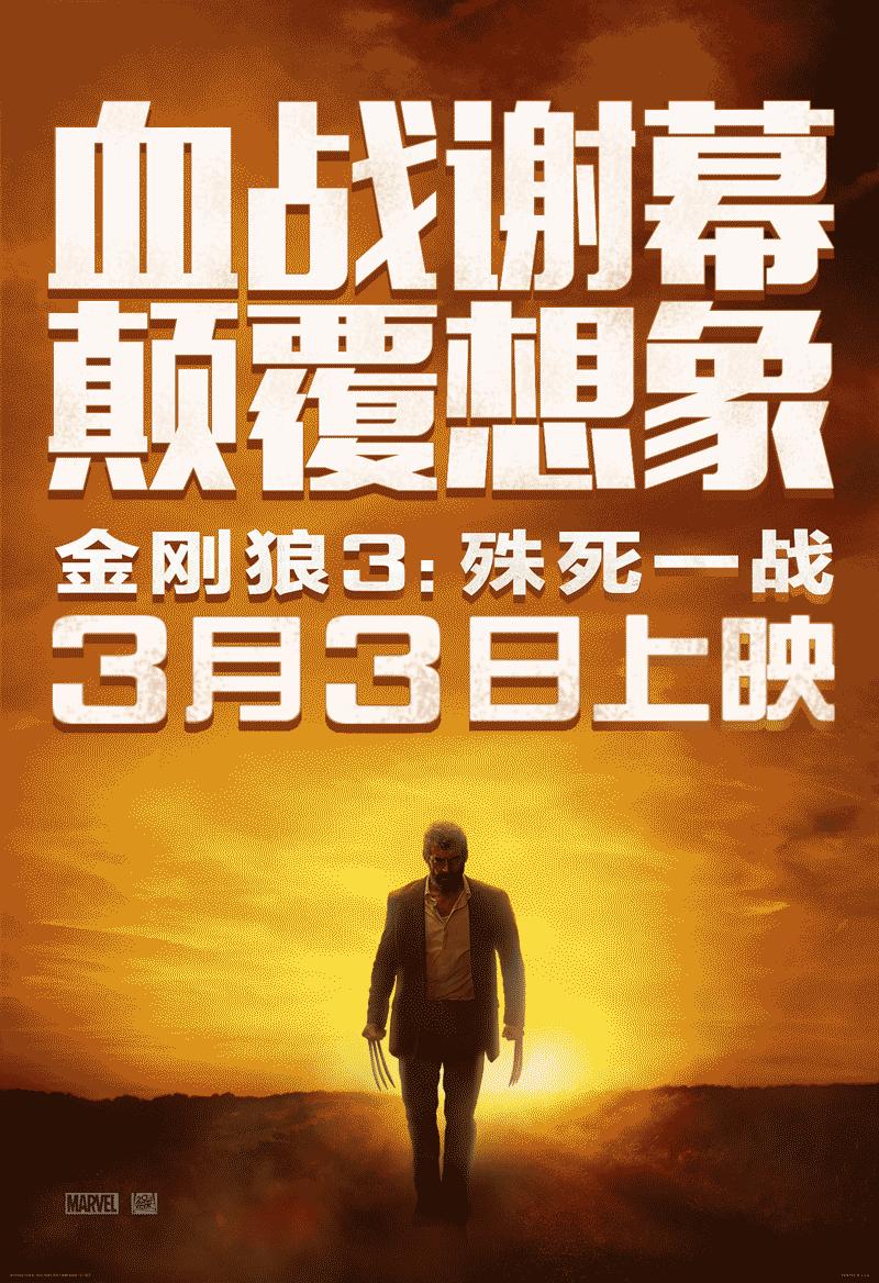 如何评价金刚狼1的演员休杰克曼,休杰克曼金刚狼电影时间