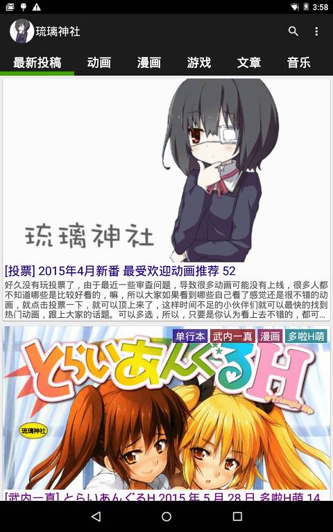 二次元的世界我不懂「老司机勿入」