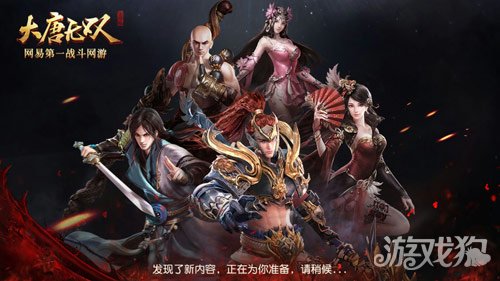 大唐无双手游如何升级,大唐无双宠物升级