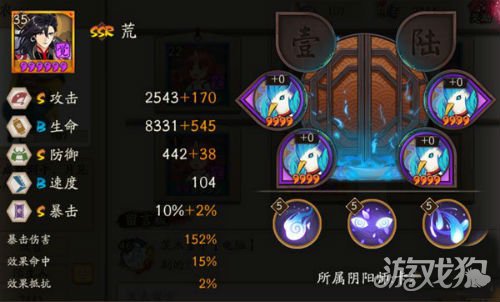 阴阳师荒和八岐大蛇哪个值得培养,阴阳师荒和茨木哪个好