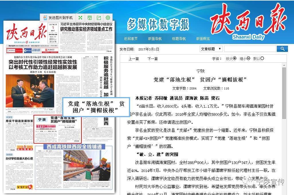 宁陕县新闻,宁陕县新闻视频