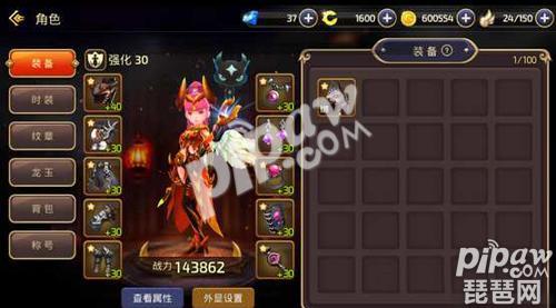 龙之谷2手游100级装备选择,手游龙之谷装备发光