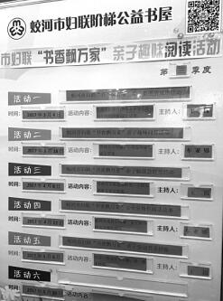 吉林蛟河：一个小书屋成了城市“最美角落”