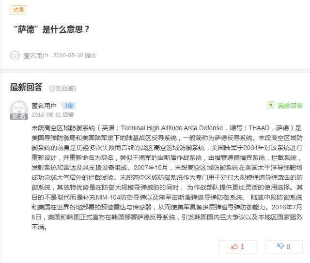 国家面前无私利！英勇对乐天说NO！