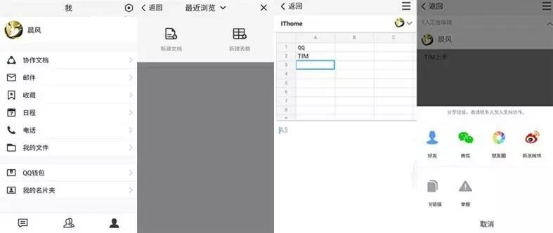 腾讯qq聊天功能,比腾讯qq好用的聊天工具