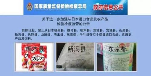 长春市辐射安全检查,日本核辐射区食品曝光