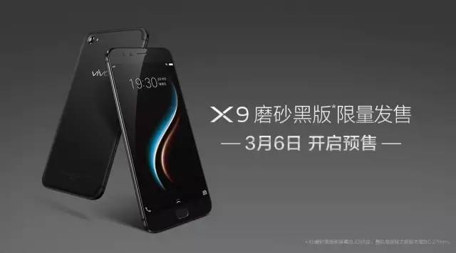 vivox9现在值得入手吗,vivox9还值得入手吗