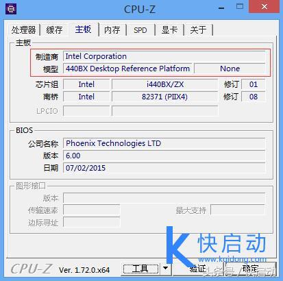pe系统怎么看电脑配置,在pe下检测电脑硬件好坏的软件