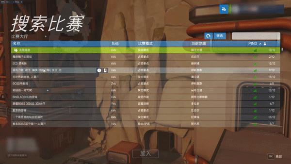 守望先锋举报结果在哪看,守望先锋举报名单在哪里看