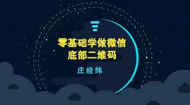 微信制作二维码教程,微信二维码样式编辑