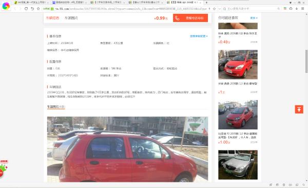 几万块钱买二手车推荐,二手车一万左右什么车好