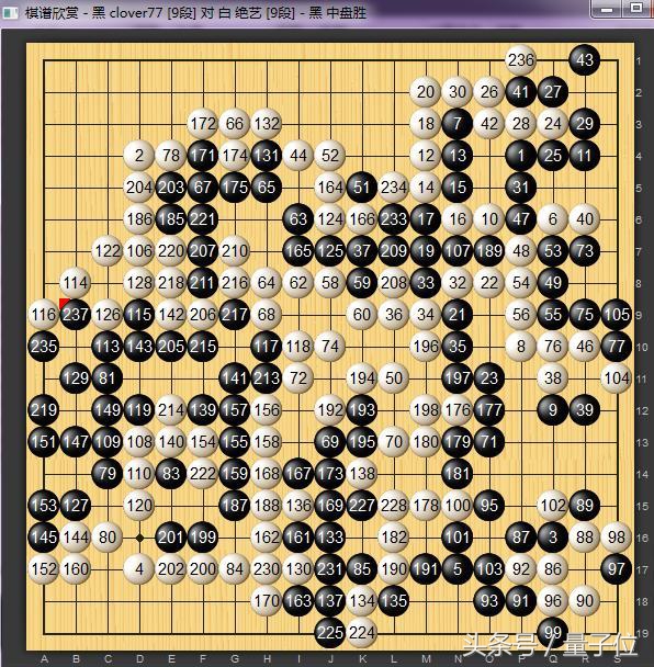 柯洁和阿尔法狗下围棋的完全视频,柯洁执黑赢绝艺的一盘棋